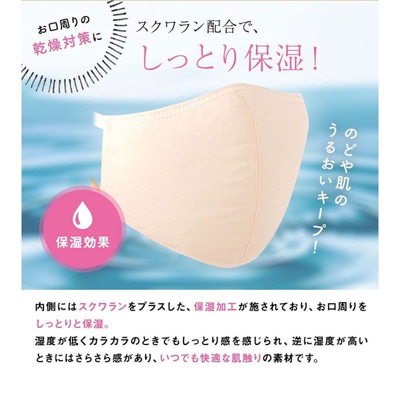 T51Abk Moisturizing Mask, 3-Layer Construction, Fabric Mask, Stylish, Washable, No