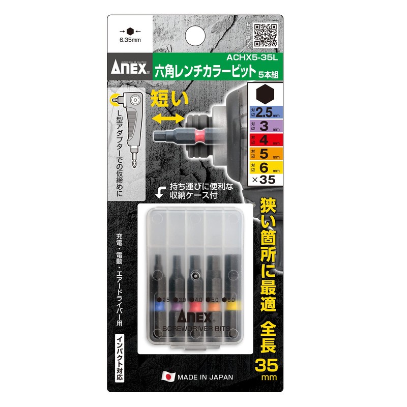 ANEX ACHX5-35L Color Bit Hex Wrench, Single Head, 1.4 inches