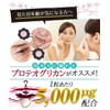 プロテオグリカン 90粒