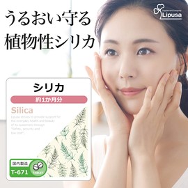 【リプサ公式】 シリカ 約1か月分 T-671 サプリメント