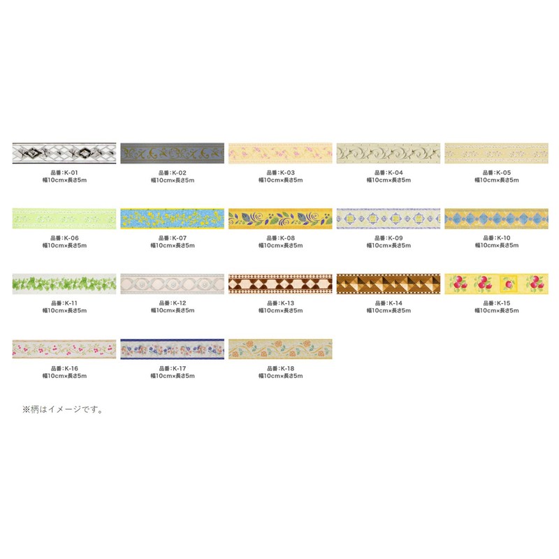 Asahipen Wall Decoration, Border Sheet, Width 3.9 inches (10 cm)