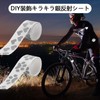PAVIKE Heat Transfer Sheets, Reflective Tape, 2 Pack, Clothing Reflective