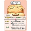 Kanji Battle Game, Kanji Monsters Plus Speech