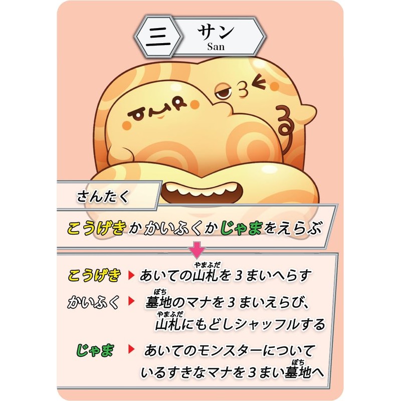 Kanji Battle Game, Kanji Monsters Plus Speech