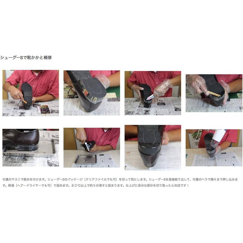 WHITE BEAR (White Bear) Shoe Repair Agent Heat Reaction Type
