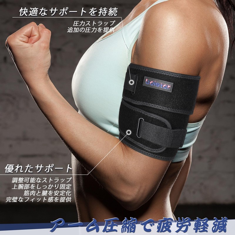 beister Upper Arm Support, Bicep Brace (For One Arm), 4