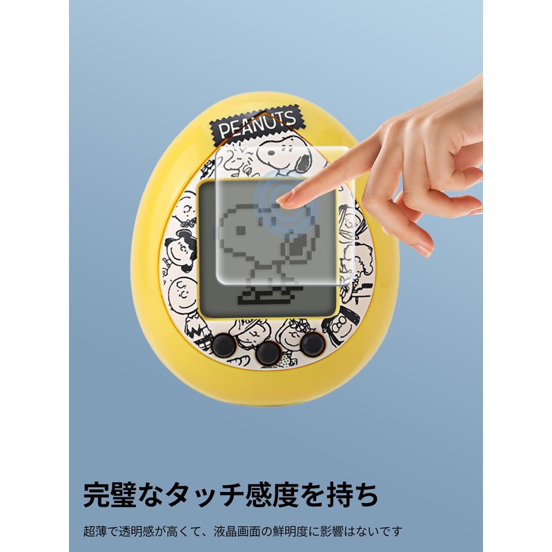 [Set of 4] For Peanuts Tamagotchi Film, Soft TPU Game