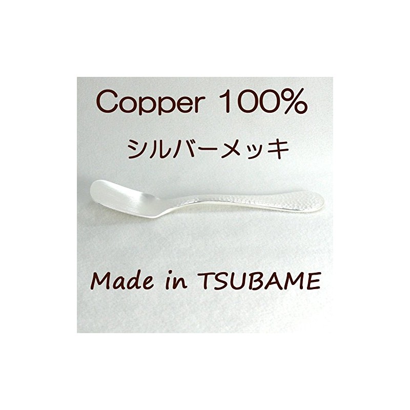 Wada Corporation Pure Copper Hammered Ice Cream Spoon, Silver Plated