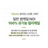 케어플러스 유기농 컬리케일 100% 동결건조 곱슬케일 분말 가루 스틱, 28g,