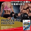 Morinaga Seika Muscle Fit Protein, Vanilla Flavor, 12.6 oz (340