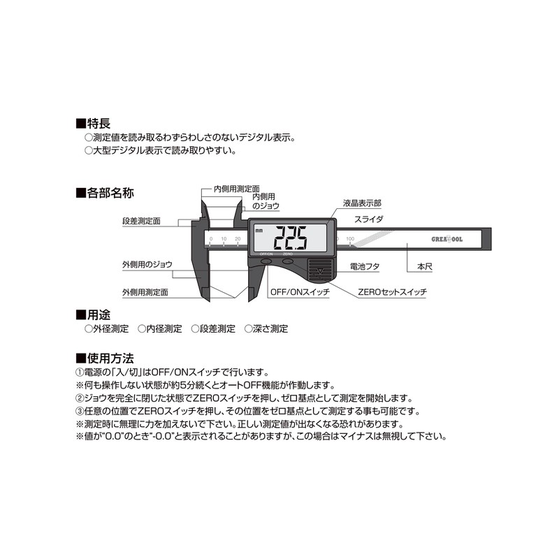 GRATTOOL GTDC-100 Carbon Digital Caliper 3.9 inches (100 mm)