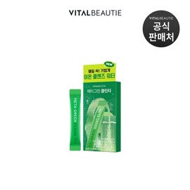 VitalBeauty MetaGreen CleanT 10 Pack