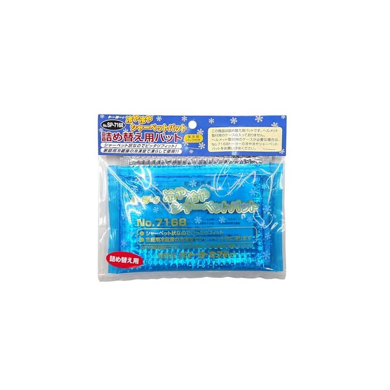 トーヨーセフティー(TOYO SAFETY) 冷や冷やシャーベットパット詰め替え用 No.SP-7168