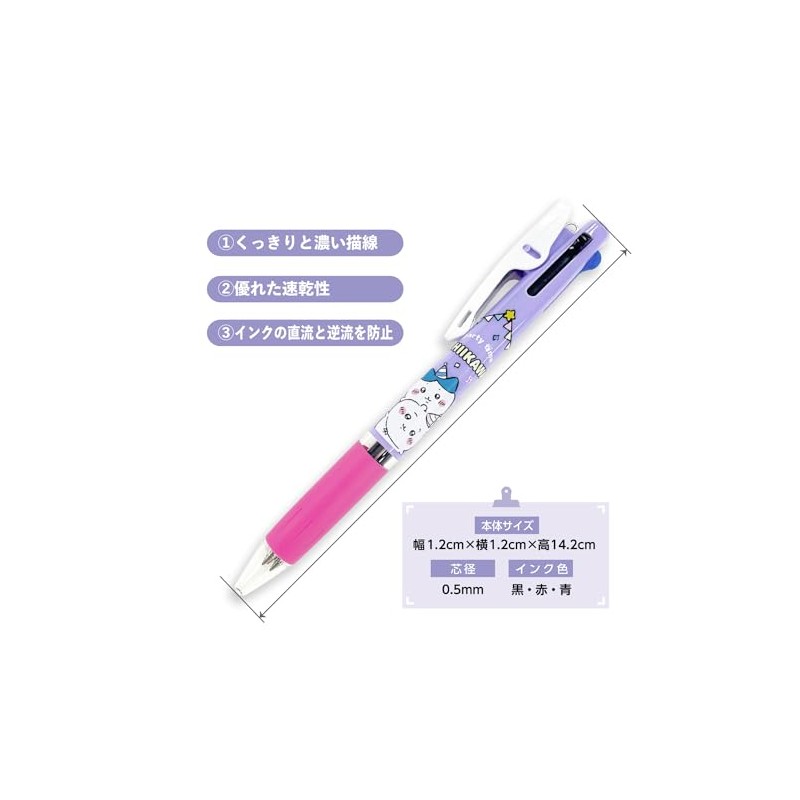 Kamiojapan (Kamiojapan) Chiikawa Jetstream 3 Color Ballpoint Pen 0.5 Party