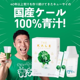 Q'SAI Aojiru The Kale Honey Powder 7g×30 Sachets with Shaker Cup
