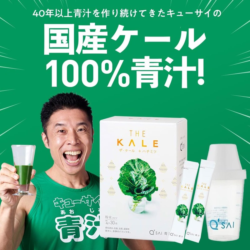 Q'SAI Aojiru The Kale Honey Powder 7g×30 Sachets with Shaker