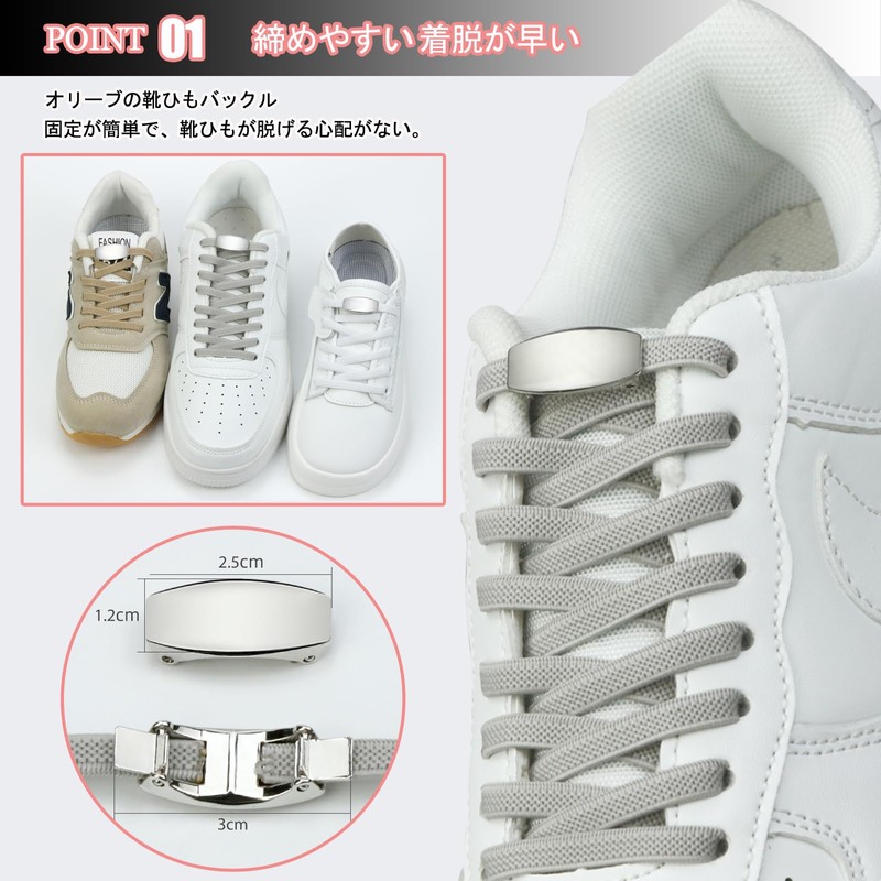 [Amerlery] No Tie Shoelaces, Stretchable, Elastic Flat Laces, Laces, 43.3