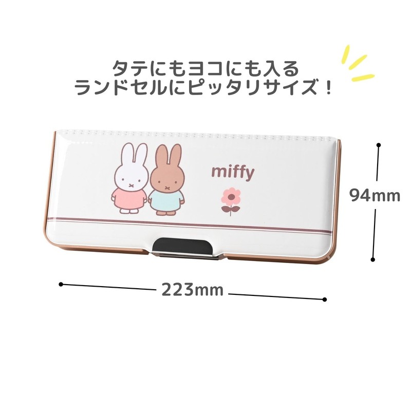 Kutsuwa MF796 Miffy Pencil Case