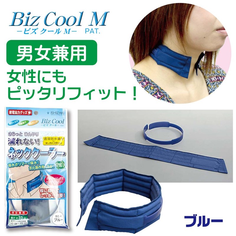 Ishizaki Material Cooling Scarf with a Cool M; Does not