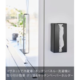 Yamazaki 3774 Magnetic Plastic Bag & Kitchen Paper Holder, Black, Approx. 5.1 x 3.3 x 10.2 inches (13 x 8.3 x 26 cm), Tower Tower, Tissue Case, Plastic Bag Holder, Easy Installation,