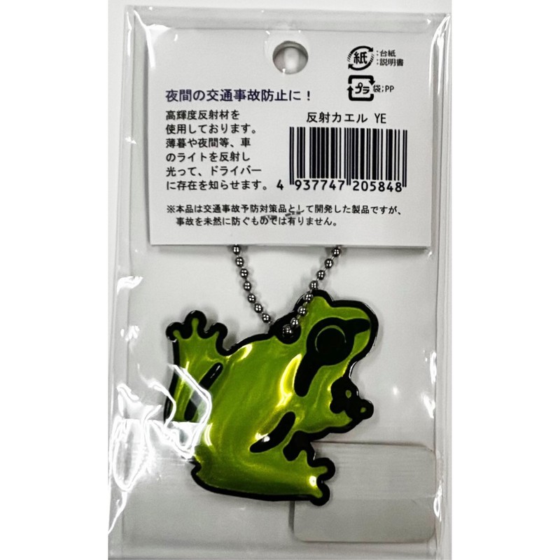 Yoshio Frog Reflective Keychain Yellow HF-38