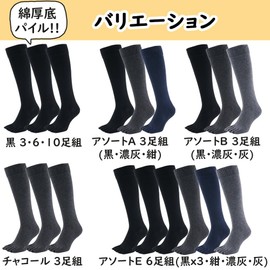Asuka Men's 5-Toe Socks, Cool Cotton Linen, 10.6 - 11.4 inches (27 - 29 cm), 3 Pairs, Cool Pique Crew Length, Black 3 Pairs