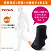 オレンジケアプロダクツ 歩きたくなるサポーター BODY ACTIVE 足首用 フリーサイズ 2枚