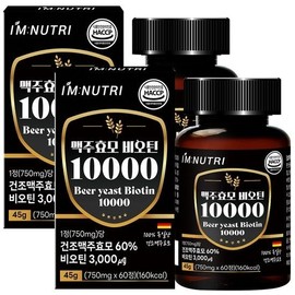 I'm Nutri Brewer's Yeast Biotin 10000 60 tablets 2 boxes None / 아임뉴트리 맥주효모 비오틴 10000 60정 2박스 없음