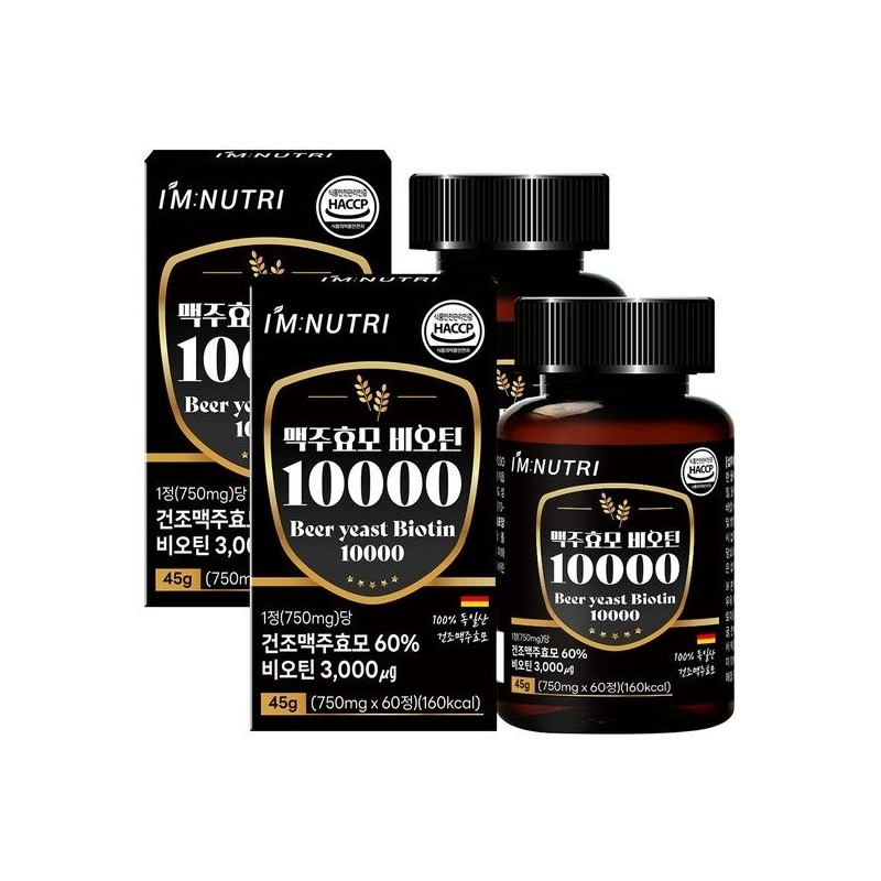 I'm Nutri Brewer's Yeast Biotin 10000 60 tablets 2 boxes