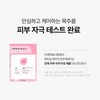 Esle Esellight Han Gain Age Reset Neck Patch, 5 pieces,