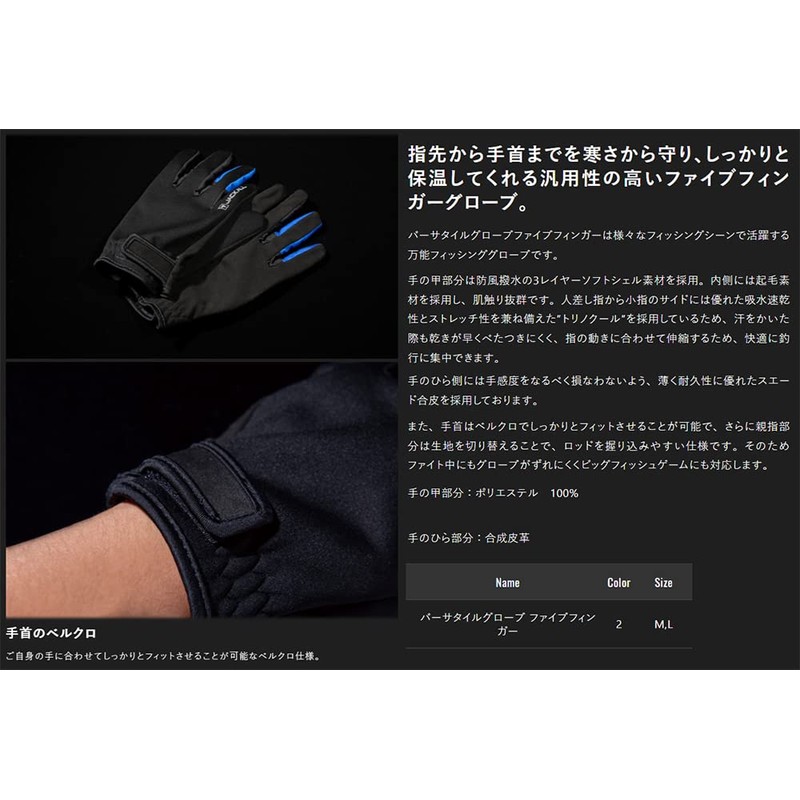 JACKALL Versatility Gloves, Five Fingers, Blue, M