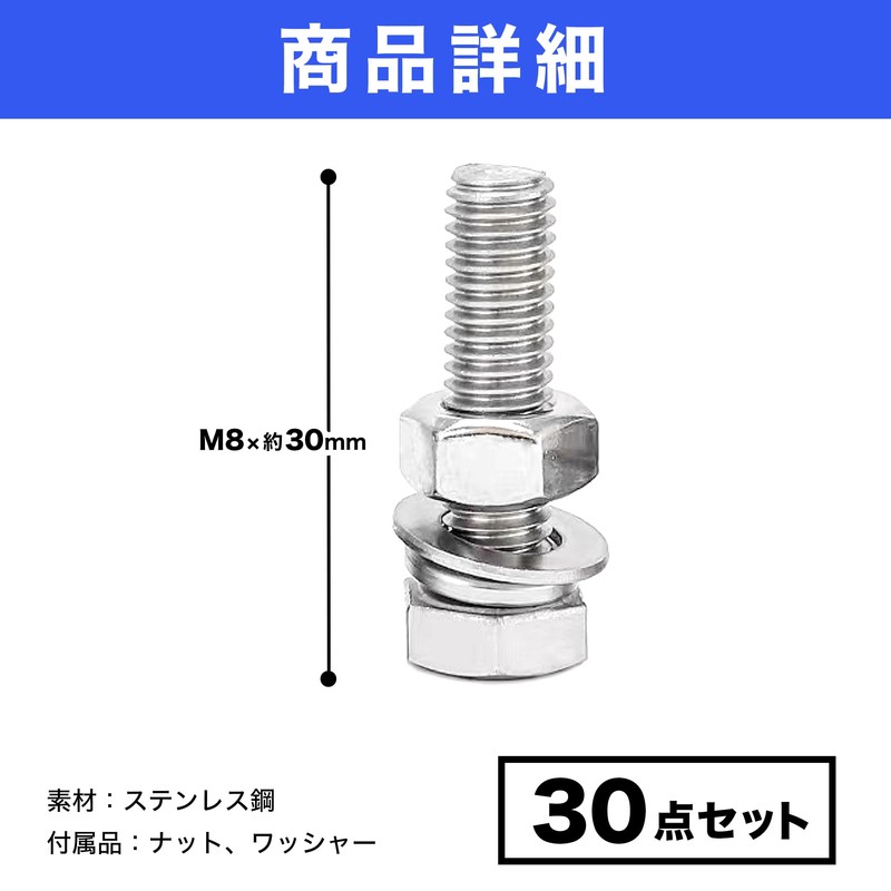 HAMILO M8 Hex Bolt Set, Nuts Included, Washers Included, Length
