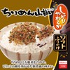 Marumiya Soft Furikake Chijime Sansho Seasoning 28g x 10 Pouches