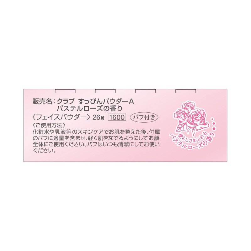 Club No-Makeup Powder, Pastel Rose Scent, 0.9 oz (26 g)