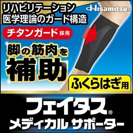 feitasu Medical Support Calf For Large Left, Right, Unisex