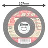 SK11 A30P Cutting Wheel for Disc Grinders PRO Offset Type