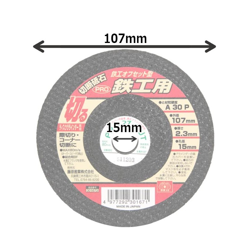 SK11 A30P Cutting Wheel for Disc Grinders PRO Offset Type