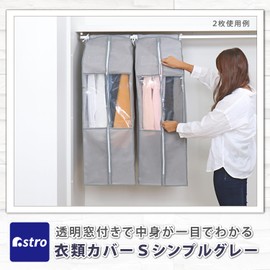 Astro Hanging Garment Bag, Clothes Cover Series, Organize Different Sized Clothes