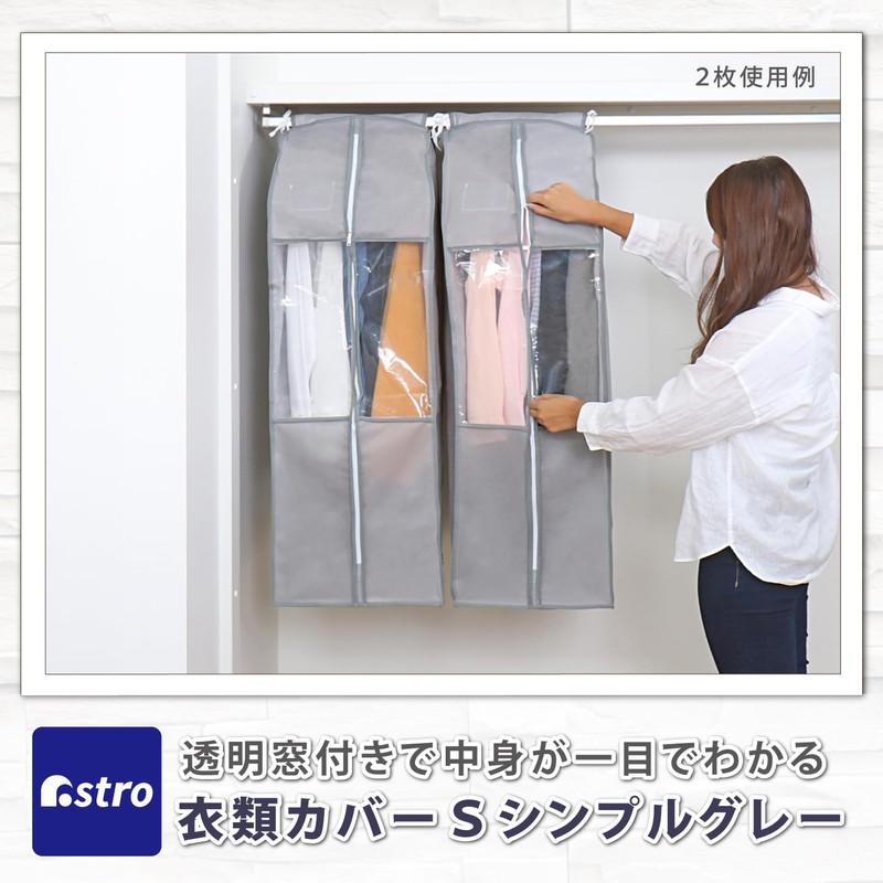 Astro Hanging Garment Bag, Clothes Cover Series, Organize Different Sized