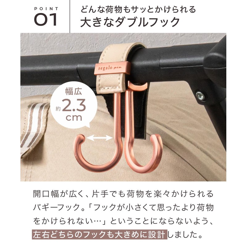 Regalo Baby Stroller Hooks, 360 Degree Rotation, Double Luggage Hanger,