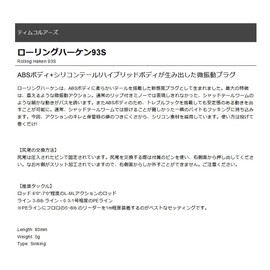 TIEMCO Rolling Harken 93S #421 Pinky Flash 93mm