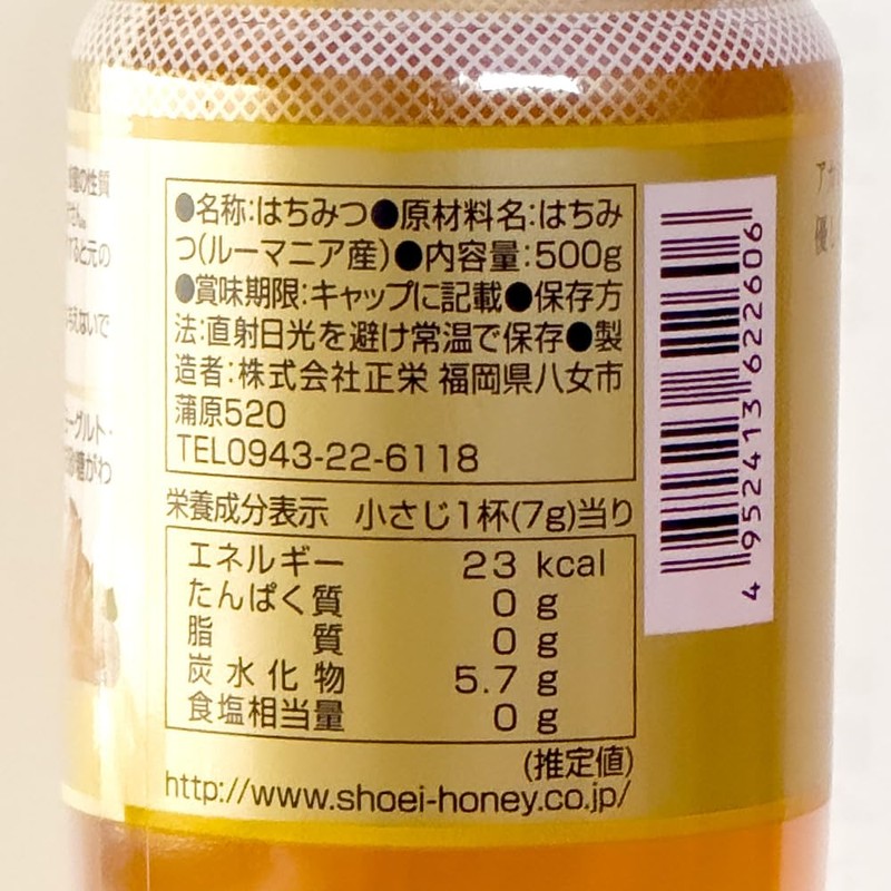正栄 ルーマニア産 純粋はちみつ(ポリ) 500g