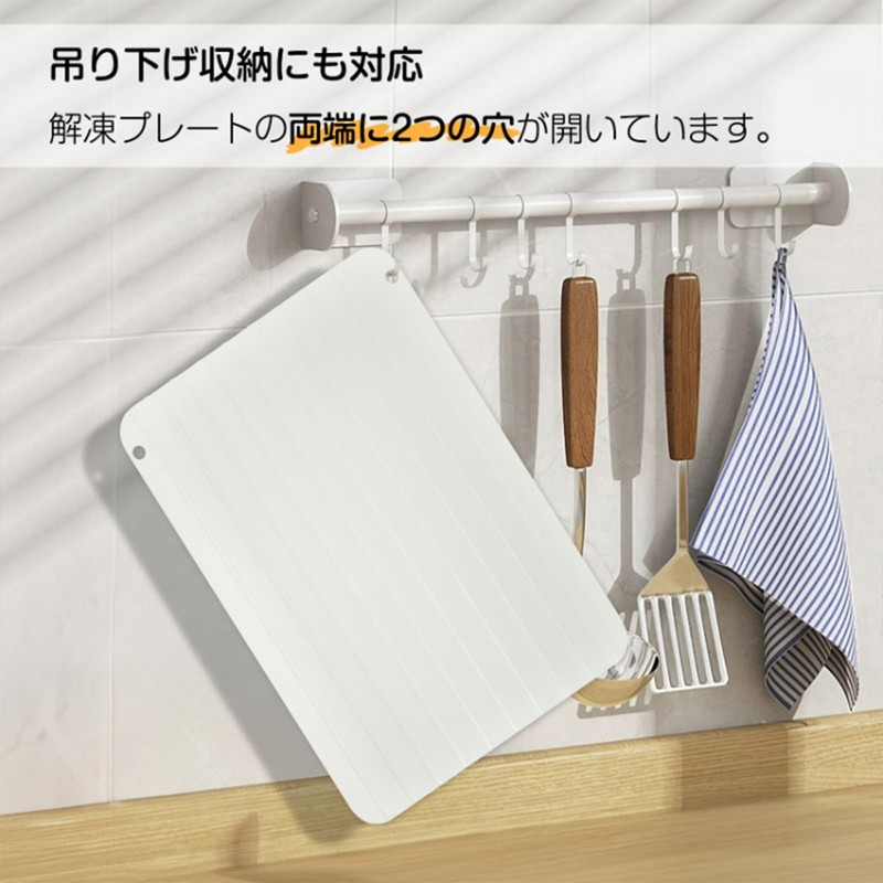 kaitou Defrosting Plate, Rapid Thawing, Natural Defrosting, Place Thawing Plate,