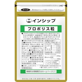 インシップ プロポリス粒 250mg×90粒 1か月分