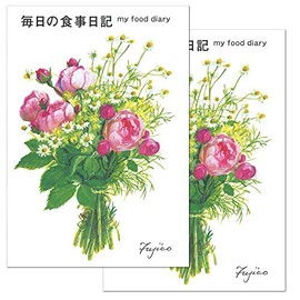 Fujiko Hashimoto Daily Meal Diary, Set of 2, Frontier B5, 48 Pages, Convenient Diary for Keeping Your Daily Blood Pressure