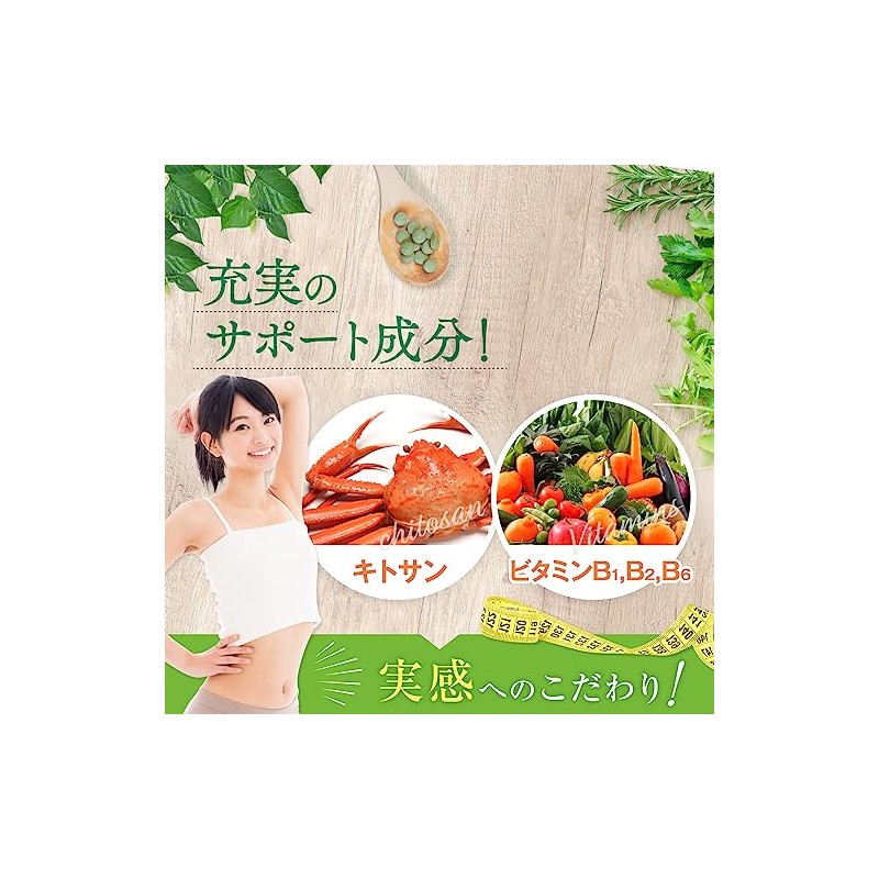 ファイン カロリー気にならないサプリ 30日分 ２個セット