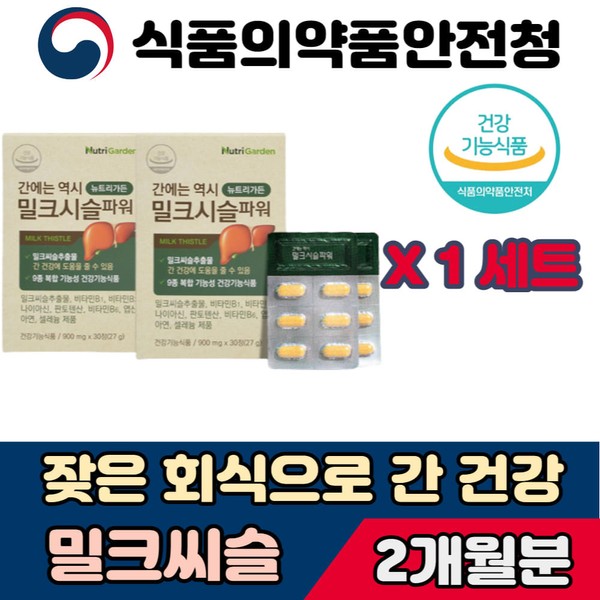 [Onsale] Milk Thistle Silymarin nutritional supplement is also a functional