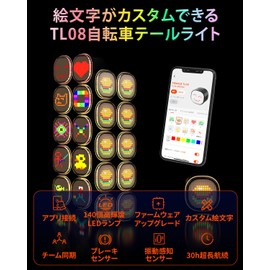 TOWILD TL08 Bicycle Tail Light, Auto On/Off, Team Synchronization, Smartphone App Connection, USB-C Charging Port, IPX6 Waterproof, Rear Light, Bicycle Backlight, Safety Light, Easy Operation,