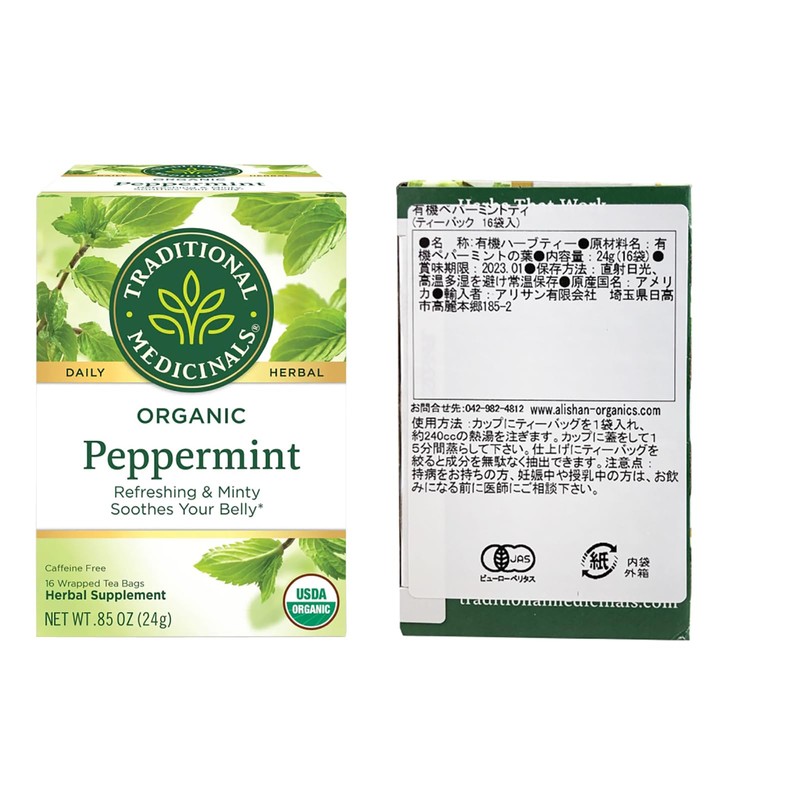 Alisun Organic Peppermint Tea (16 Tea Bags), 0.9 oz (24