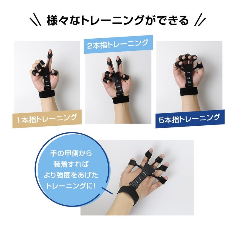 [Set of 2] Finger Power Improved Finger Trainer, Power Finger